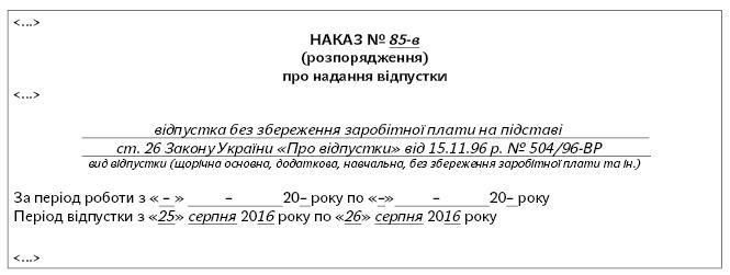 Наказ